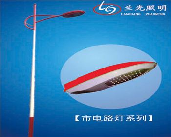甘肅普通路燈
