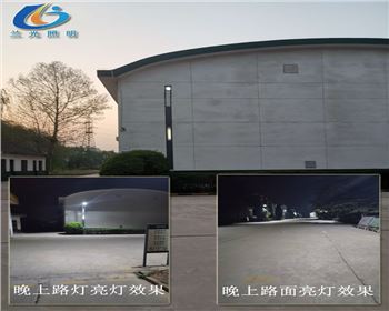 內蒙古儲備糧銅川直屬庫有限公司廠區市電路燈項目